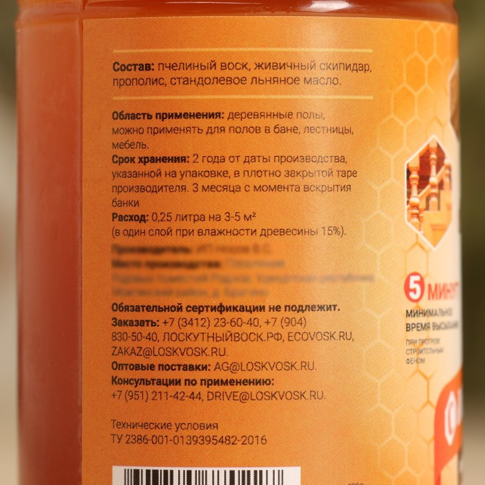 Влаго-биозащитная пропитка "Лоскутный воск" "под кисть", с льняным маслом 0,25л - фото 3 - id-p222674976