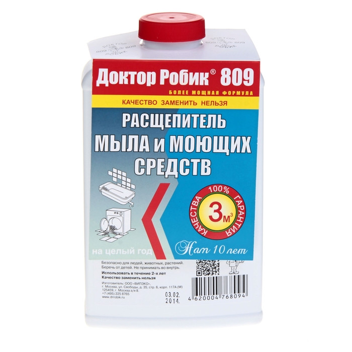 Расщепитель мыла и моющих средств Доктор Робик 809, 798 мл. - фото 6 - id-p222675005