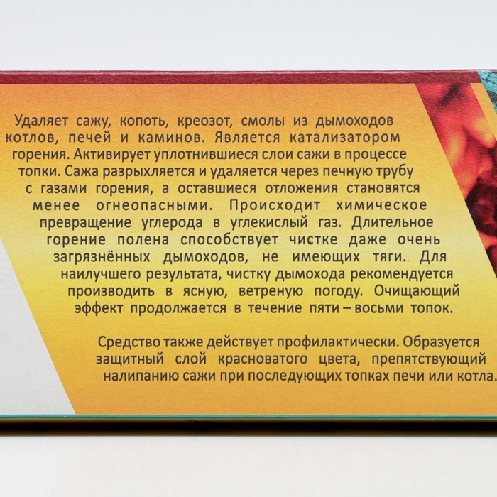 Чистящее средство "Весёлый трубочист. ПОЛЕНО" для очистки дымоходов от сажи, копоти и смол, - фото 6 - id-p222675008