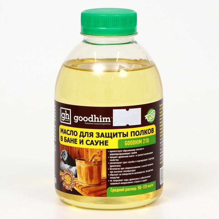 Масло для защиты полок в бане и сауне Goodhim-210, 0,5 л - фото 2 - id-p222675012