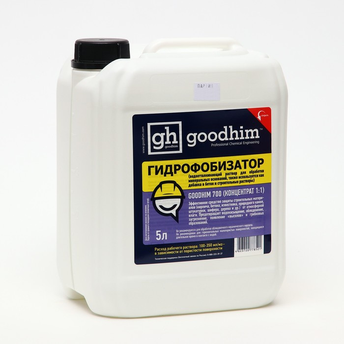 Гидрофобизатор на водной основе GOODHIM 700 (концентрат 1:1), 5 л - фото 1 - id-p222675056