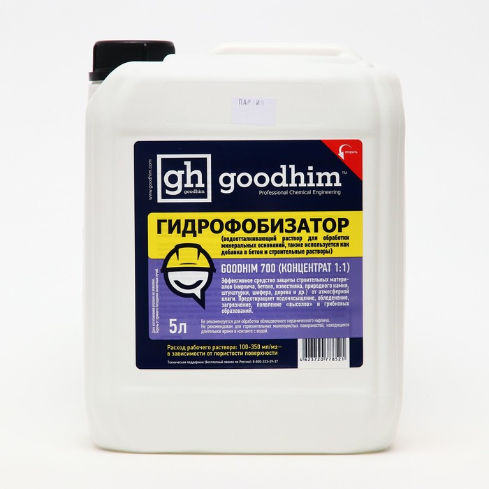 Гидрофобизатор на водной основе GOODHIM 700 (концентрат 1:1), 5 л - фото 2 - id-p222675056