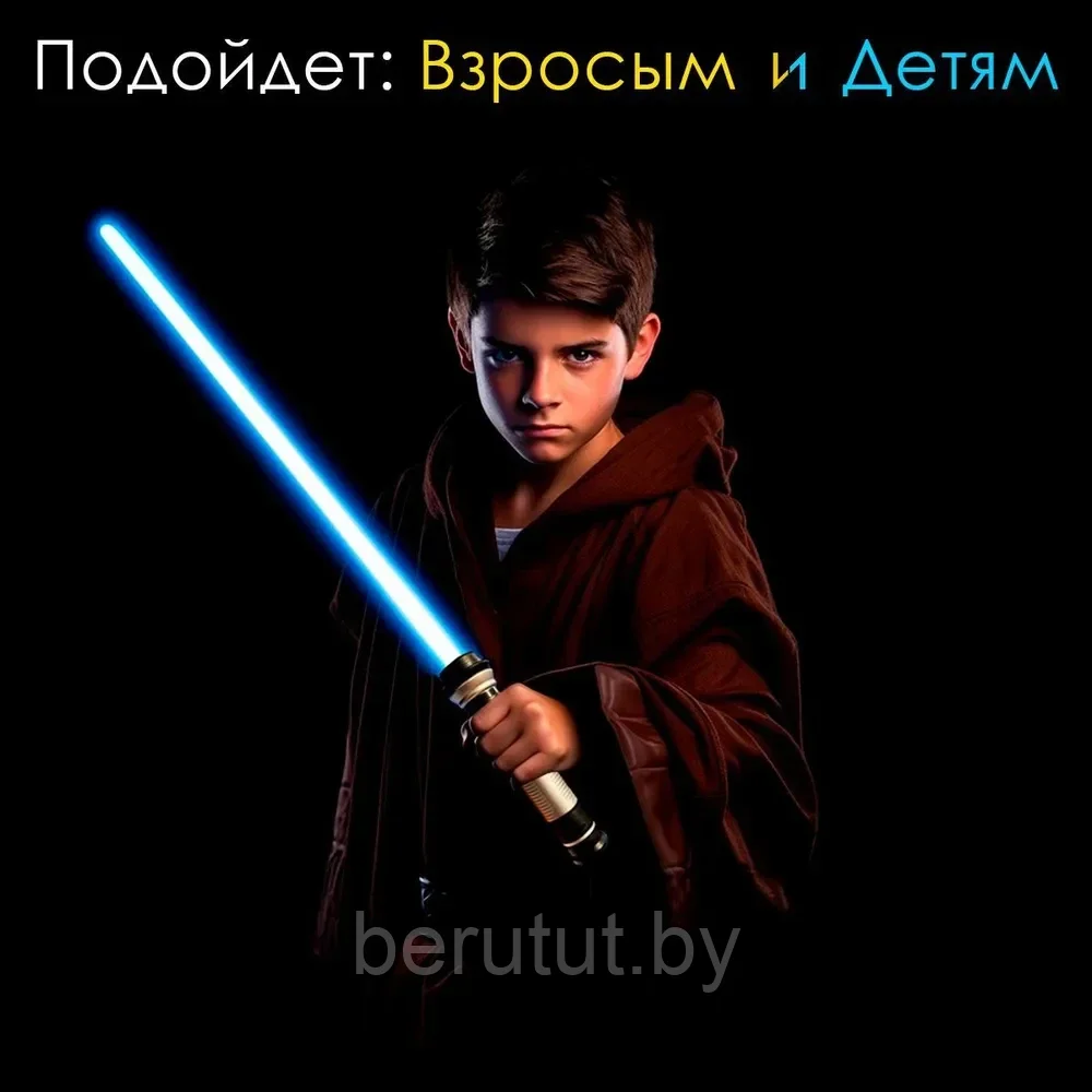 Световой меч джедая со звуком Lasersword "Star Wars" - фото 3 - id-p222675990