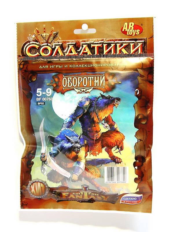 Фигурки солдатиков Оборотни (в блистере)