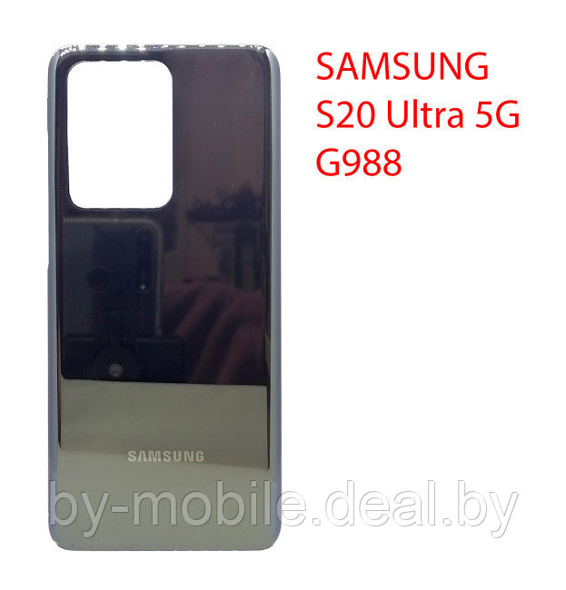 Задняя крышка (стекло) для Samsung Galaxy S20 Ultra 5G SM-G988B (серый) - фото 1 - id-p222680575