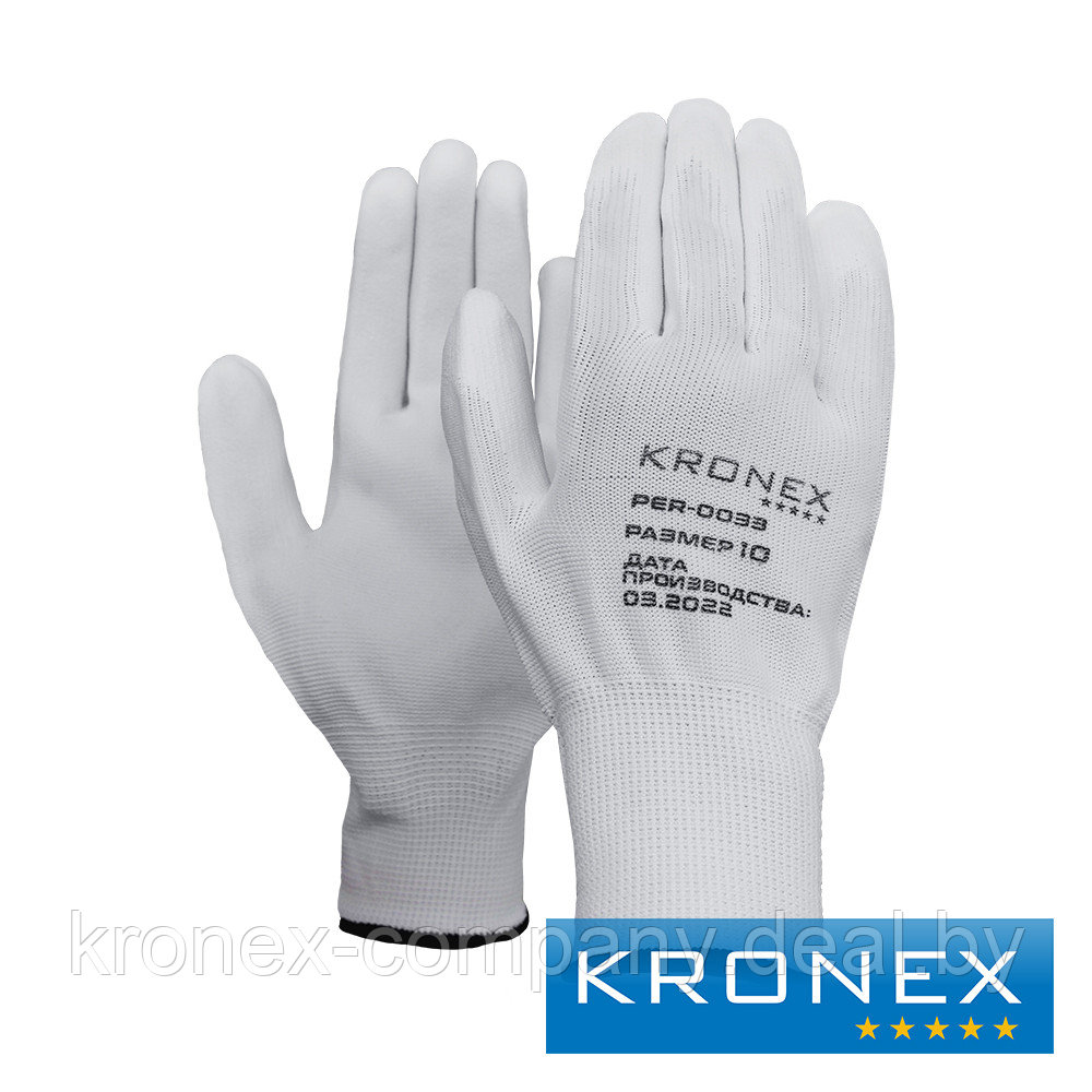 Перчатки нейлоновые KRONEX NEURON-PU, полиуретановое покрытие