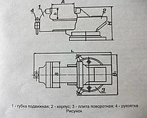Тиски 160мм слесарные поворотные ТСЧ МОИЗ, фото 3