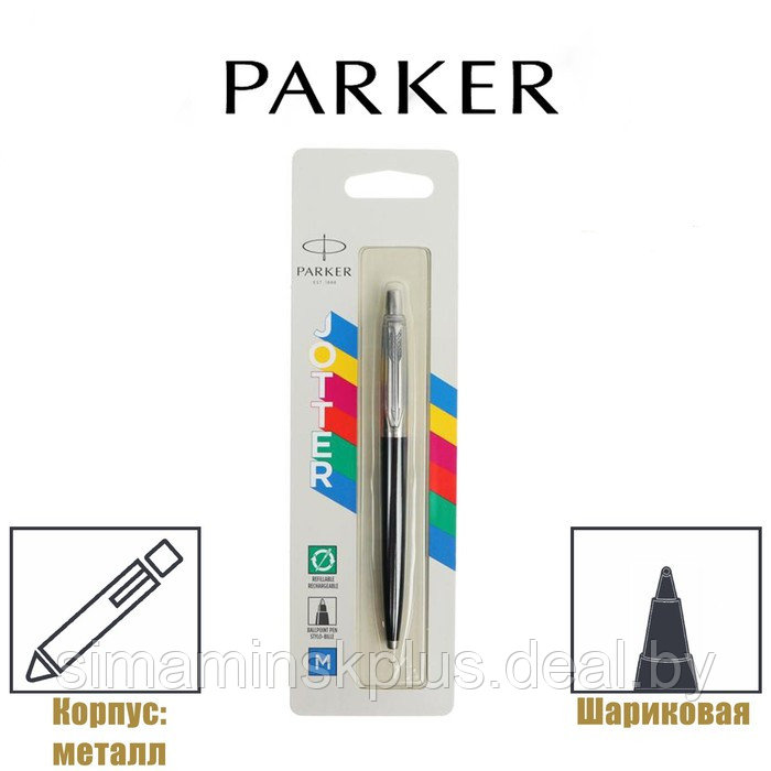 Ручка шариковая Parker Jotter Plastic K60, CT, M, 1.0 мм, корпус пластик/ нержавеющая сталь, чёрный, синие - фото 1 - id-p222687033