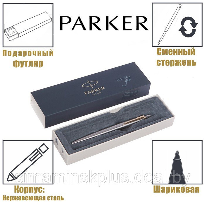 Ручка гелевая Parker Jotter Core K694 Stainless Steel GT, корпус из нержавеющей стали, 0.7 мм, чёрные чернила - фото 1 - id-p222687034