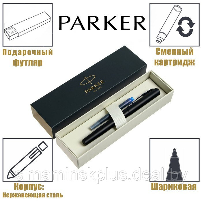 Ручка перьевая Parker Vector XL F21, черный металл, перо F, нержавеющая сталь, подарочная коробка. - фото 1 - id-p222687036