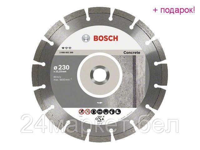 BOSCH Китай Алмазный круг 230х22 мм бетон Professional (BOSCH)
