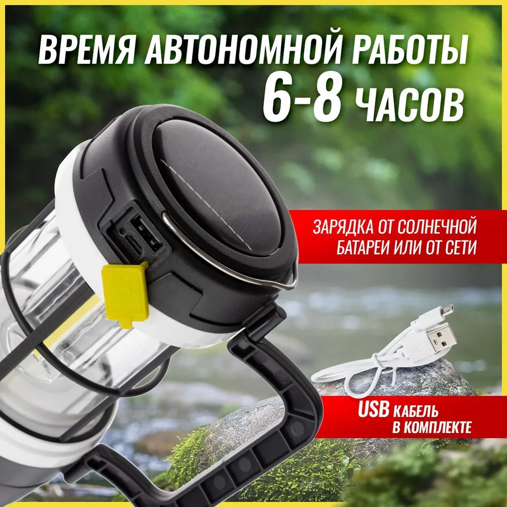 Кемпинговый фонарь-лампа Camping lantern F 910B (зарядка USB и солнечные батареи, 5 режимов работы, функция - фото 3 - id-p222687662