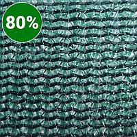 Затеняющая сетка 80% затенения 2 х 10 метра с клипсой зеленая (25шт/упк)