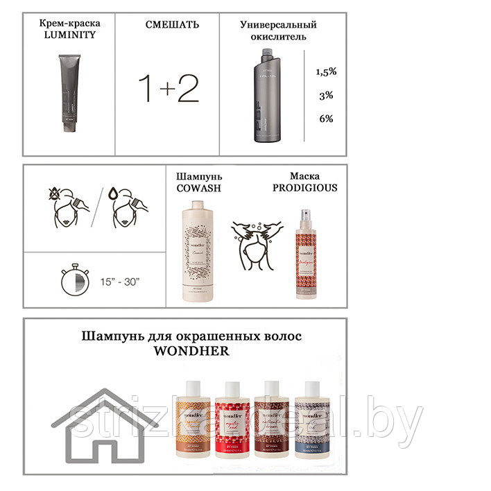 LUMINITY Полуперманентный краситель для волос; Коричнево-медный (шоколадный) ряд - фото 3 - id-p222696838