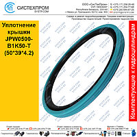 Уплотнение крышки JPW0500-B1K50-T(50*39*4.2)