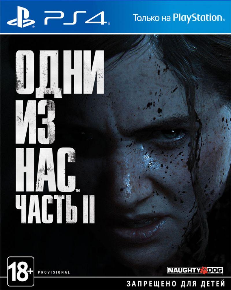 Одни из нас: Часть 2 (The Last Of Us2) PS4 Trade-in | Б/У - фото 1 - id-p222697049