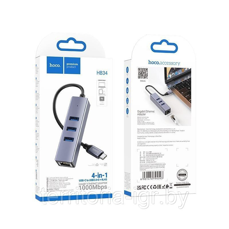 Адаптер HB34 Type-C-Xaб на USB 3.0*3 + RJ45 металлик Hoco - фото 1 - id-p222697170