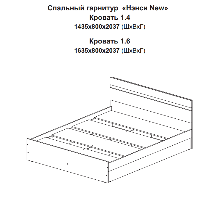 Спальный гарнитур Нэнси New - Комплект 1 - Белый глянец (МИФ) - фото 3 - id-p222697220