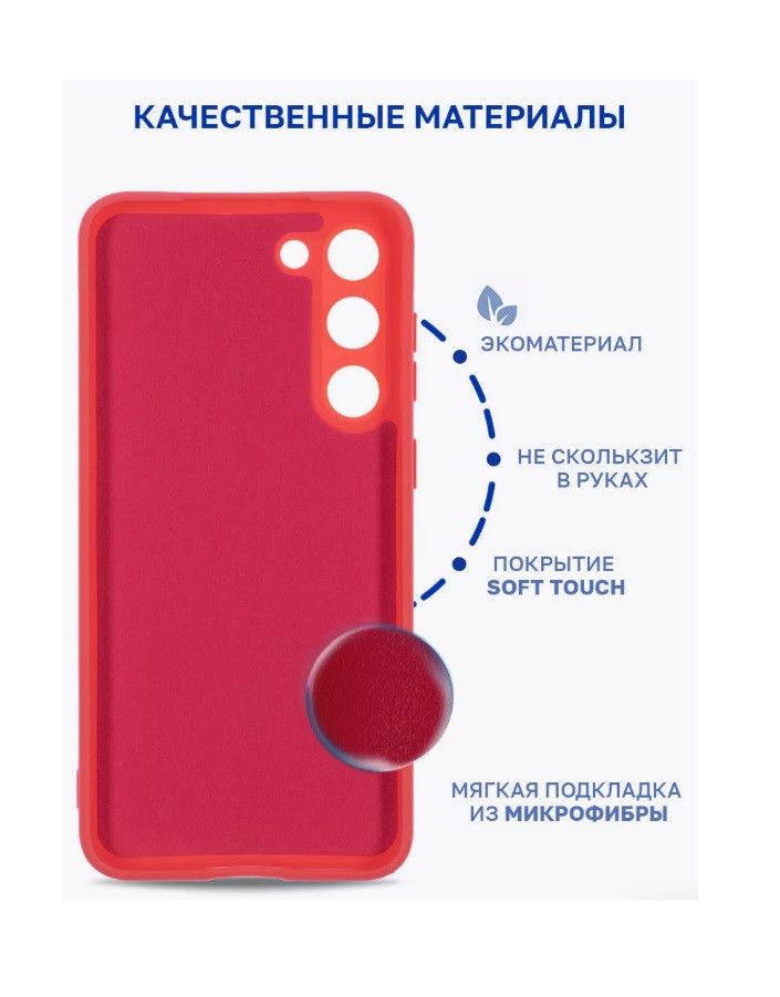 Чехол- накладка для Samsung Galaxy S23 Plus / S23+ SM-S916 (копия) Silicone Cover красный - фото 2 - id-p222697234