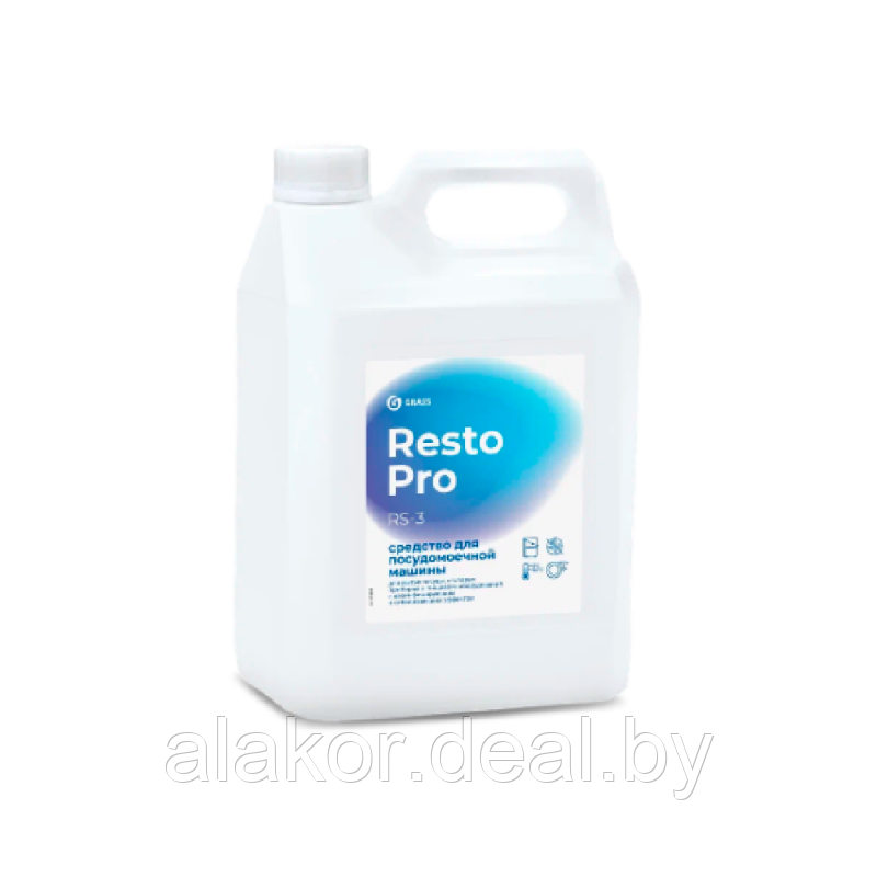 Средство моющее для посудомоечной машины Grass "Resto Pro RS-3", 5 кг, концентрат - фото 1 - id-p222697734