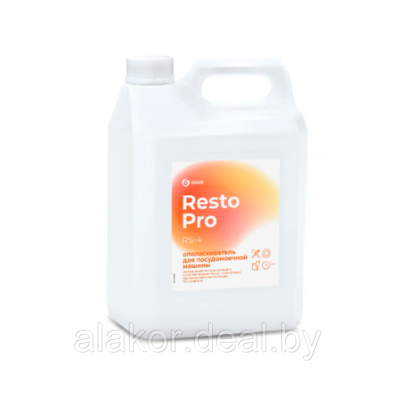 Ополаскиватель для посудомоечных машин "Resto Pro RS-4", 5 л