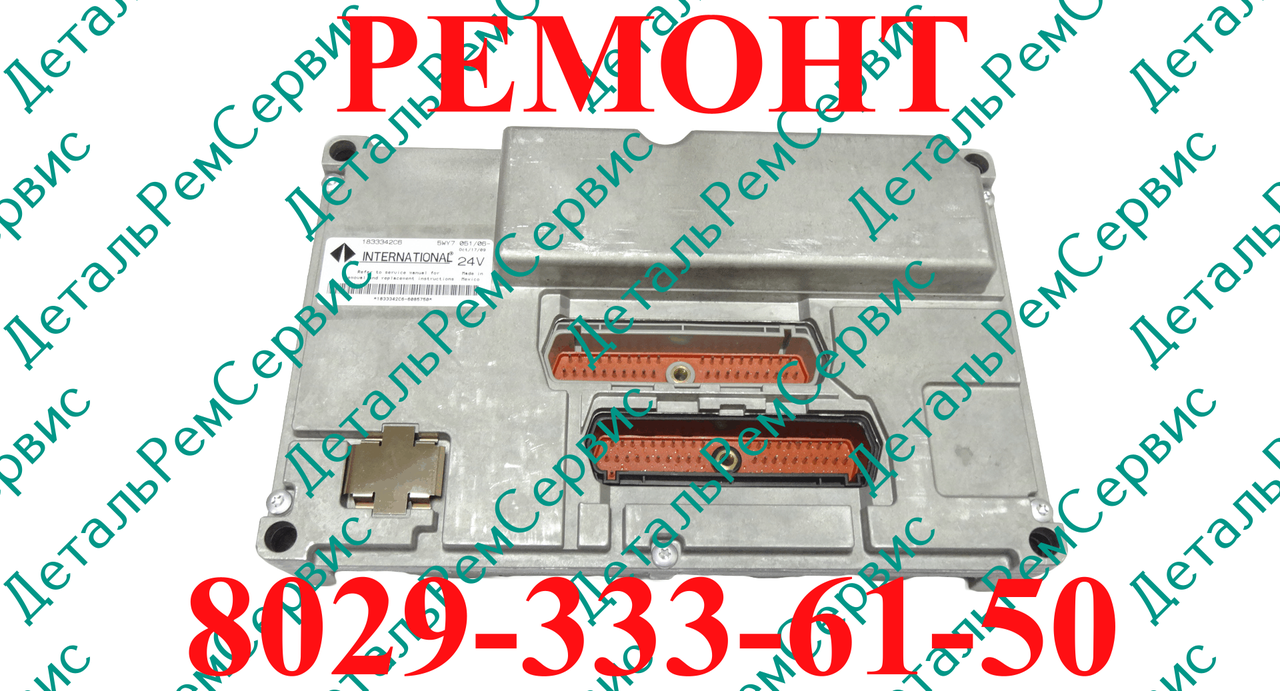 РЕМОНТ БЛОКА ЭЛЕКТРОННОГО КОНТРОЛЯ DETROIT DTA 530E 1833341С5