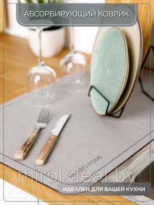 Коврик для сушки посуды Amaro Home С абсорбирующим эффектом / AH-KAFM-S/GR - фото 9 - id-p222698627