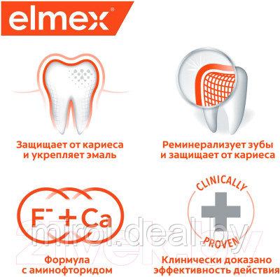 Ополаскиватель для полости рта Elmex Elmex защита от кариеса - фото 9 - id-p222700328