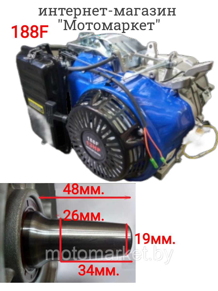 Двигатель 188F для бензогенератора 13 л.с. (конус) - фото 1 - id-p222700498