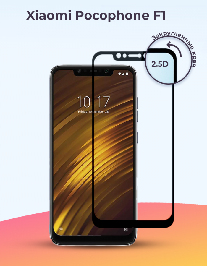 Защитное стекло Full-Screen для Xiaomi Pocophone F1 черный (5D-9D с полной проклейкой)