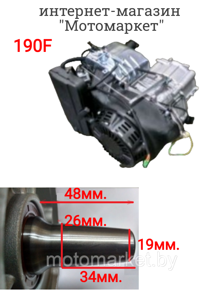 Двигатель 190F для бензогенератора 14 л.с. (конус)