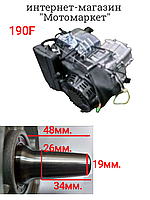 Двигатель 190F для бензогенератора 14 л.с. (конус)