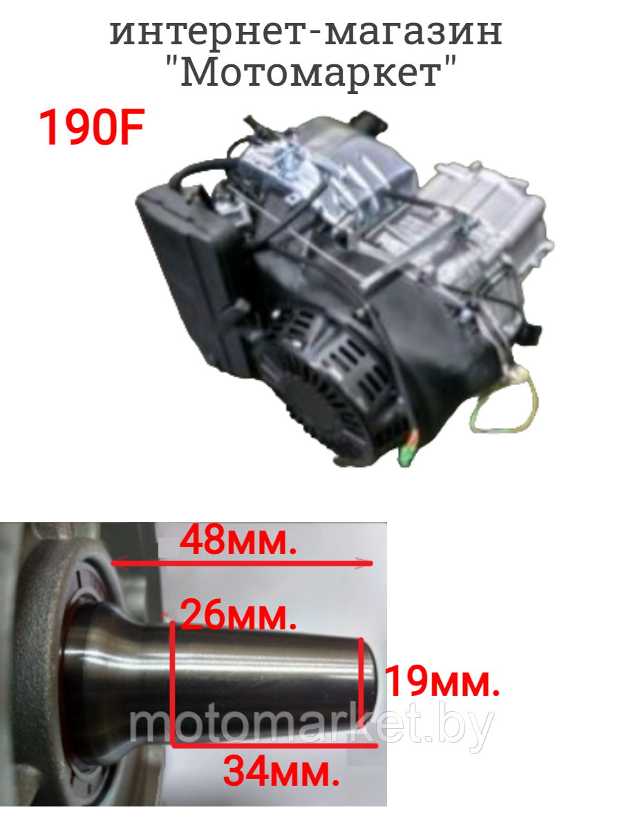 Двигатель 190F для бензогенератора 14 л.с. (конус) - фото 1 - id-p222700565