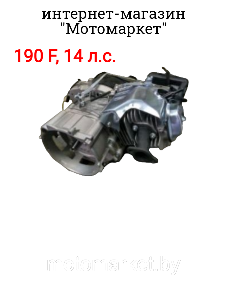 Двигатель 190F для бензогенератора 14 л.с. (конус) - фото 2 - id-p222700565