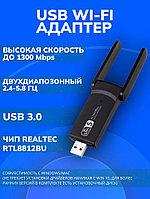 Wi-Fi-адаптер Dual band usb adapter