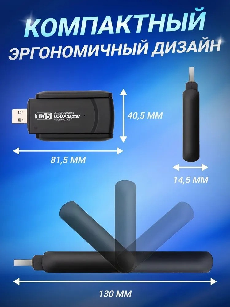 Wi-Fi-адаптер Dual band usb adapter - фото 2 - id-p222701357