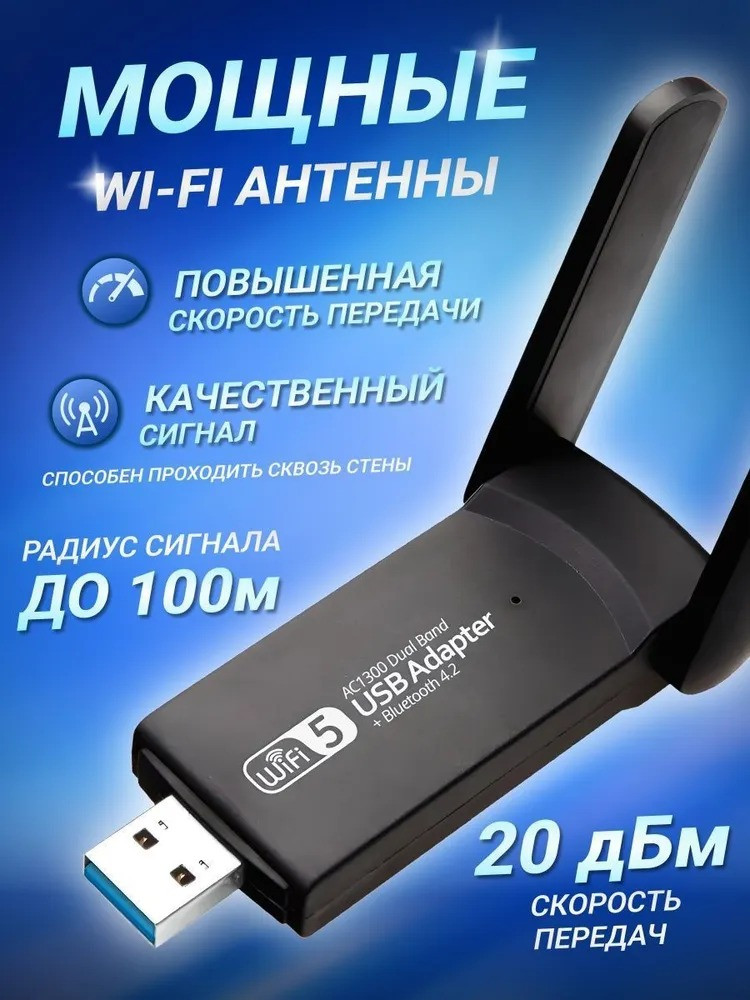 Wi-Fi-адаптер Dual band usb adapter - фото 4 - id-p222701357