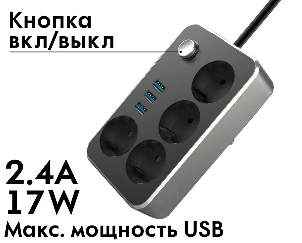 Сетевой фильтр с USB 4 розетки и 3 USB CX-U314 1.8м - фото 2 - id-p222701372