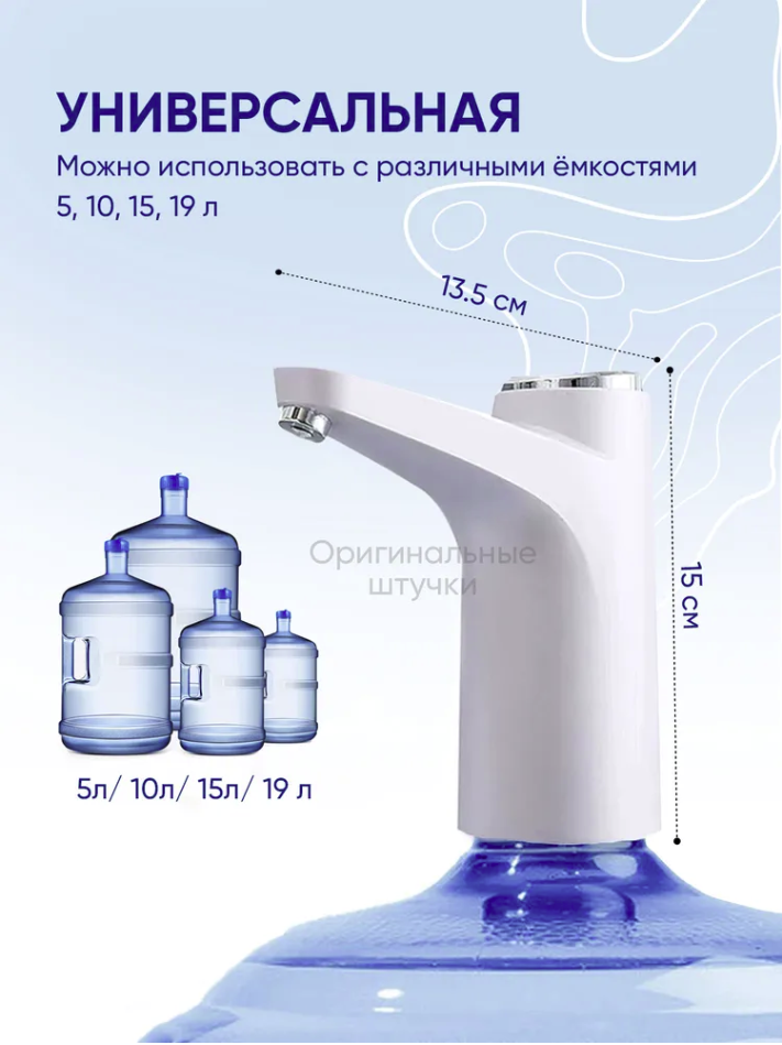 Помпа для воды электрическая Touch intelligent electric water pump XYJ-929 (2 режима работы, 1200 mAh) Белый - фото 2 - id-p222701495