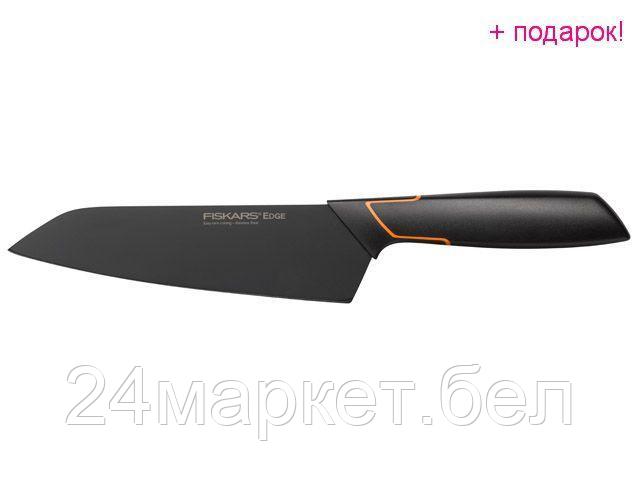 FISKARS ДОМ Китай Нож азиатский 17 см Edge Fiskars (FISKARS ДОМ) - фото 1 - id-p222701812