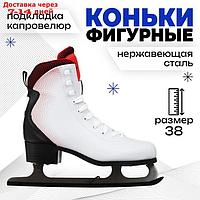 Коньки фигурные Winter Star комфорт р.38