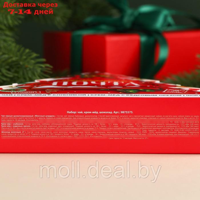 Набор "Новогодняя почта" В коробке-елке, Чай, крем-мёд, шоколад - фото 7 - id-p222698368