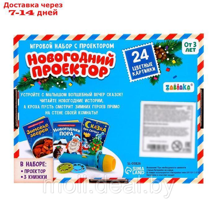 Игровой набор с проектором "Новогодний проектор", свет, 3 сказки - фото 9 - id-p222681740