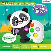 Музыкальная игрушка "Любимый друг" панда