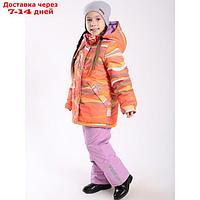 Комплект из куртки и полукомбинезона для девочек "Кристи", рост 86 см, цвет коралловый