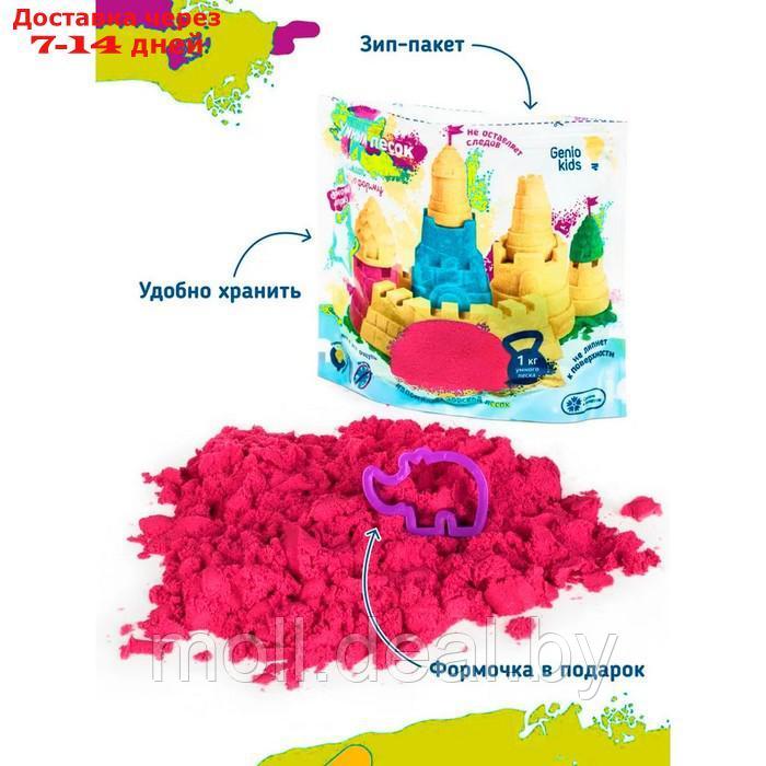 Набор для детского творчества "Умный песок розовый" 1кг SSR073 - фото 2 - id-p222697307