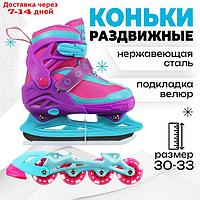 Коньки ледовые раздвижные SNOW CAT с роликовой платформой, размер 30-33