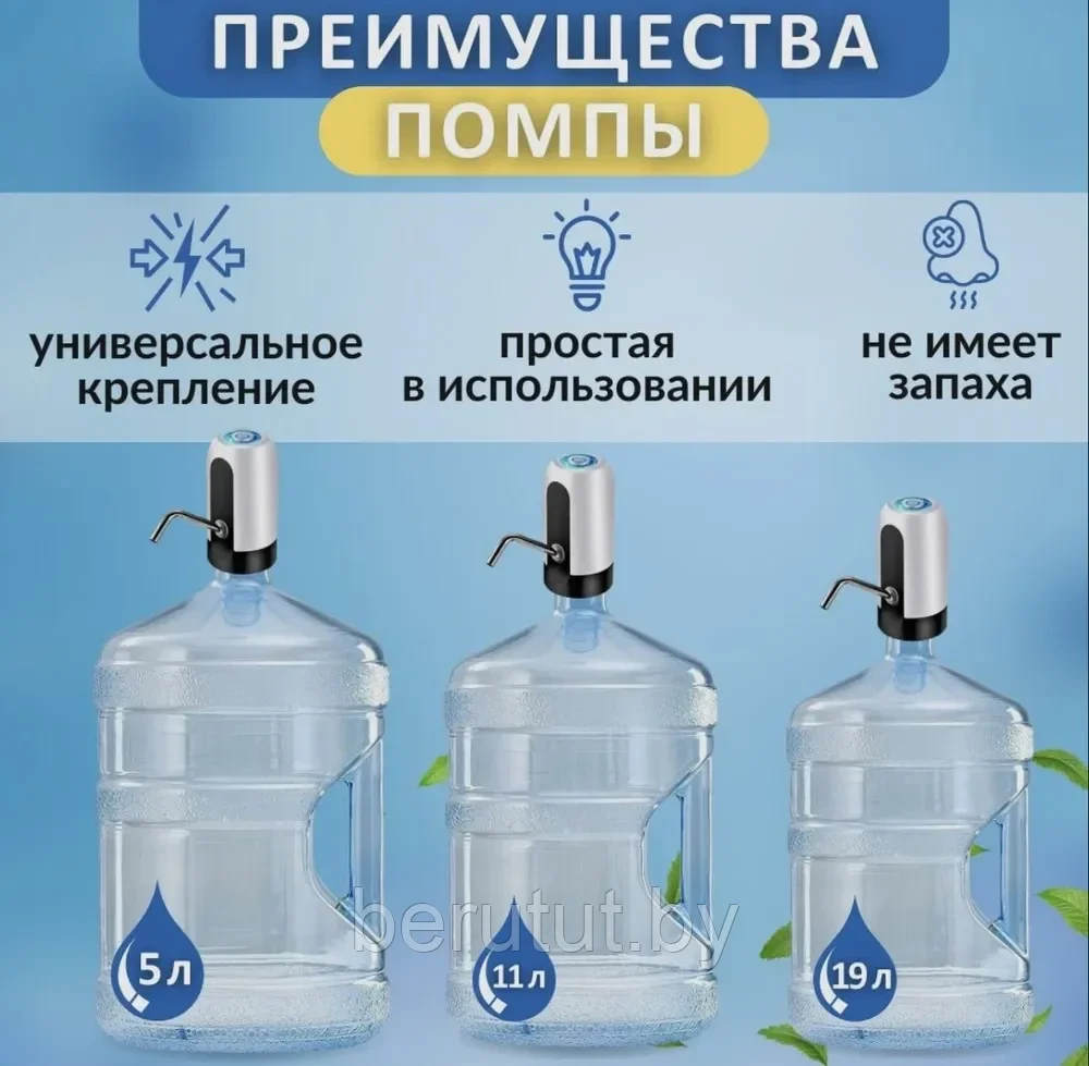 Помпа для воды электрическая Automatic Water Dispenser MD-09 - фото 5 - id-p222709799