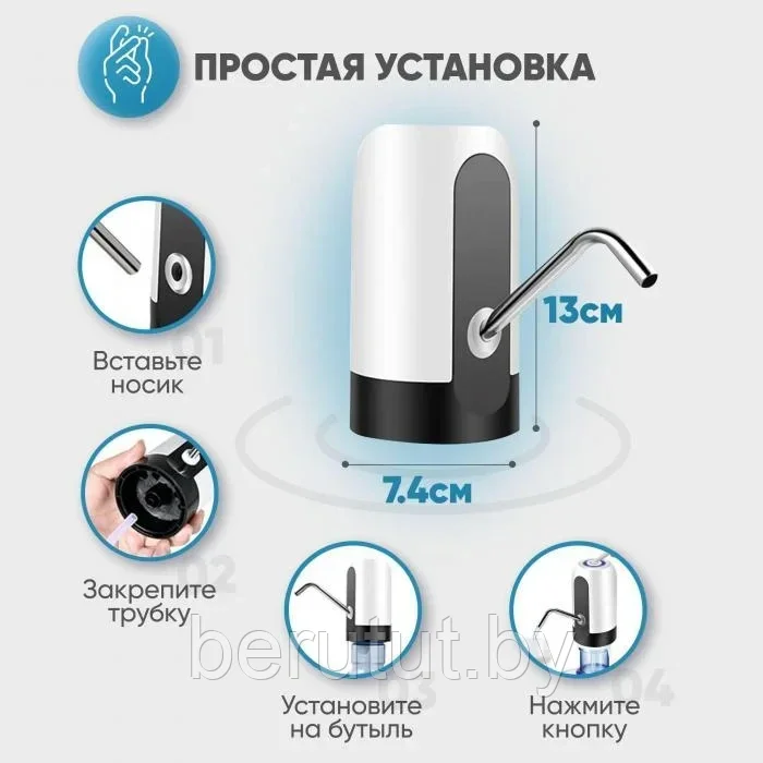 Помпа для воды электрическая Automatic Water Dispenser MD-09 - фото 2 - id-p222709799