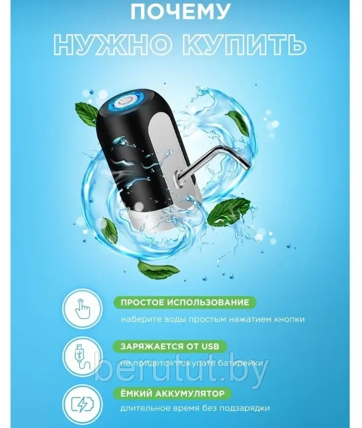 Помпа для воды электрическая Automatic Water Dispenser MD-09 - фото 6 - id-p222709799